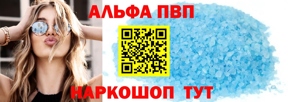 Alfa_PVP СК КРИС  Alpha-PVP СК  A PVP  Учалы  Вход с VPN 