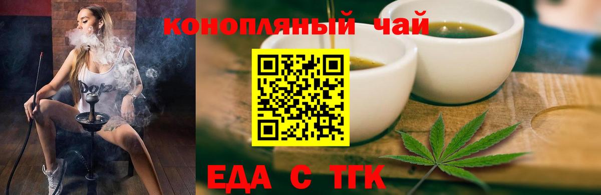 Cannafood марихуана  Вход с VPN  Учалы 