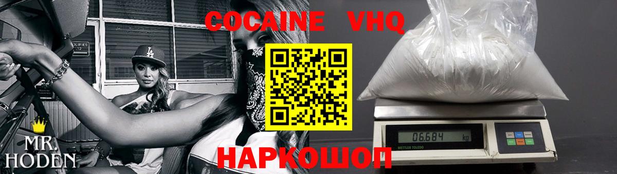 Учалы  КОКАИН Перу  Вход с VPN 