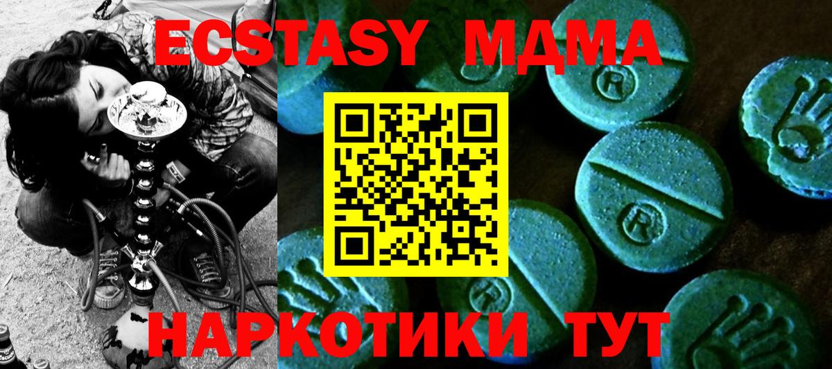 Ecstasy TESLA  Экстази диски  Вход с VPN  Учалы 