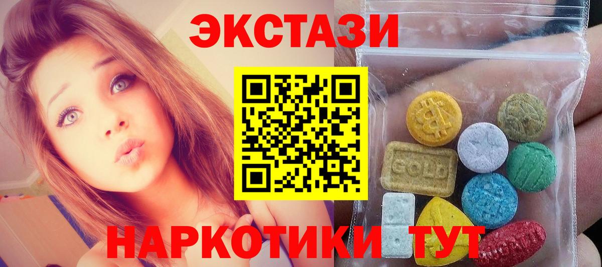ЭКСТАЗИ 250 мг Учалы