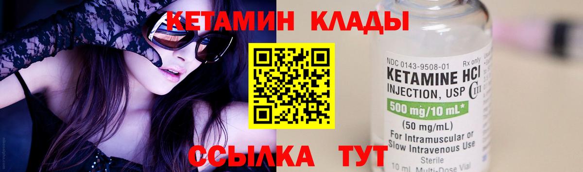 Кетамин VHQ Учалы