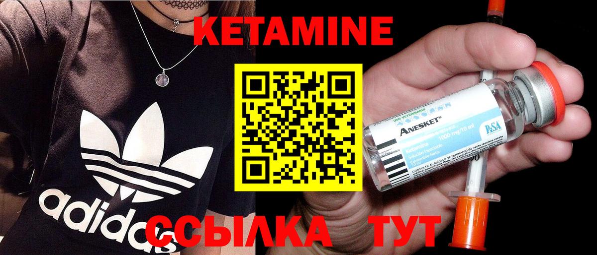 Учалы  Кетамин VHQ  КЕТАМИН ketamine  Вход с VPN 