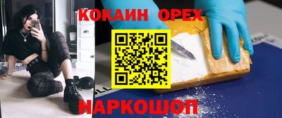 кокаин VHQ Будённовск