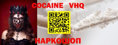 кокаин VHQ Будённовск
