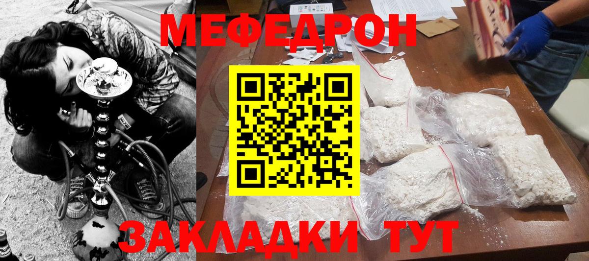 Меф кристаллы Учалы