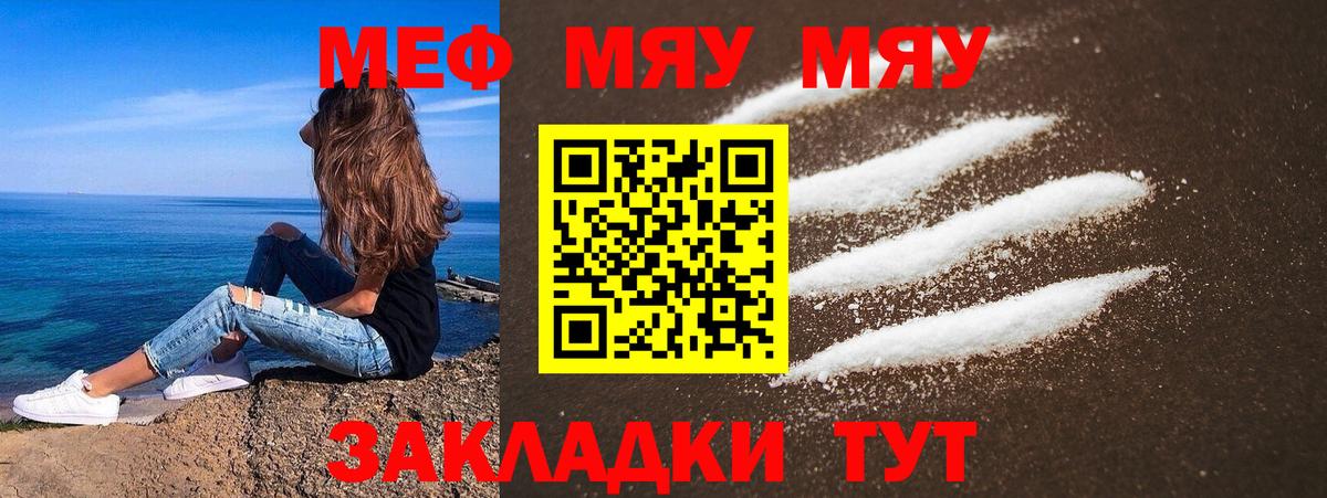 Мефедрон мука  Меф  МЯУ-МЯУ  МЕФ 4 MMC  Вход с VPN  Учалы 