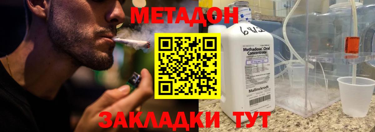 Метадон methadone  Вход с VPN  Метадон VHQ  Учалы 