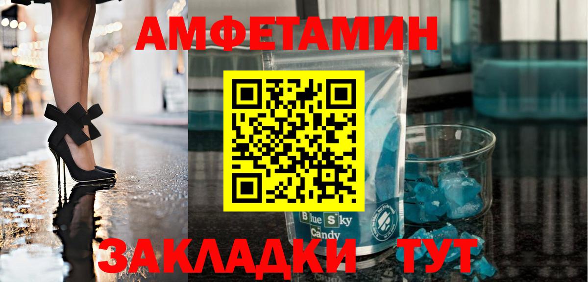 Учалы  Первитин Methamphetamine  Метамфетамин  Вход с VPN 