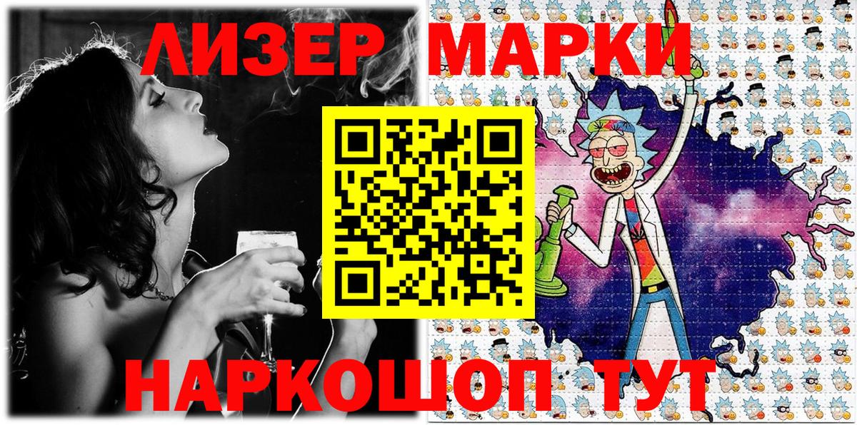 Марки 25I-NBOMe 1,5мг Учалы
