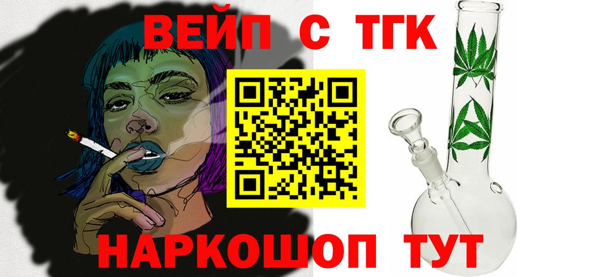 Учалы  ТГК вейп с тгк  Вход с VPN  ТГК Wax 
